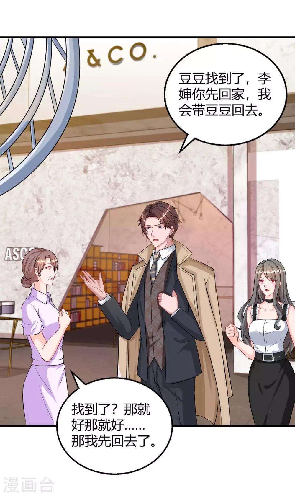 第154话 她是林宛白8