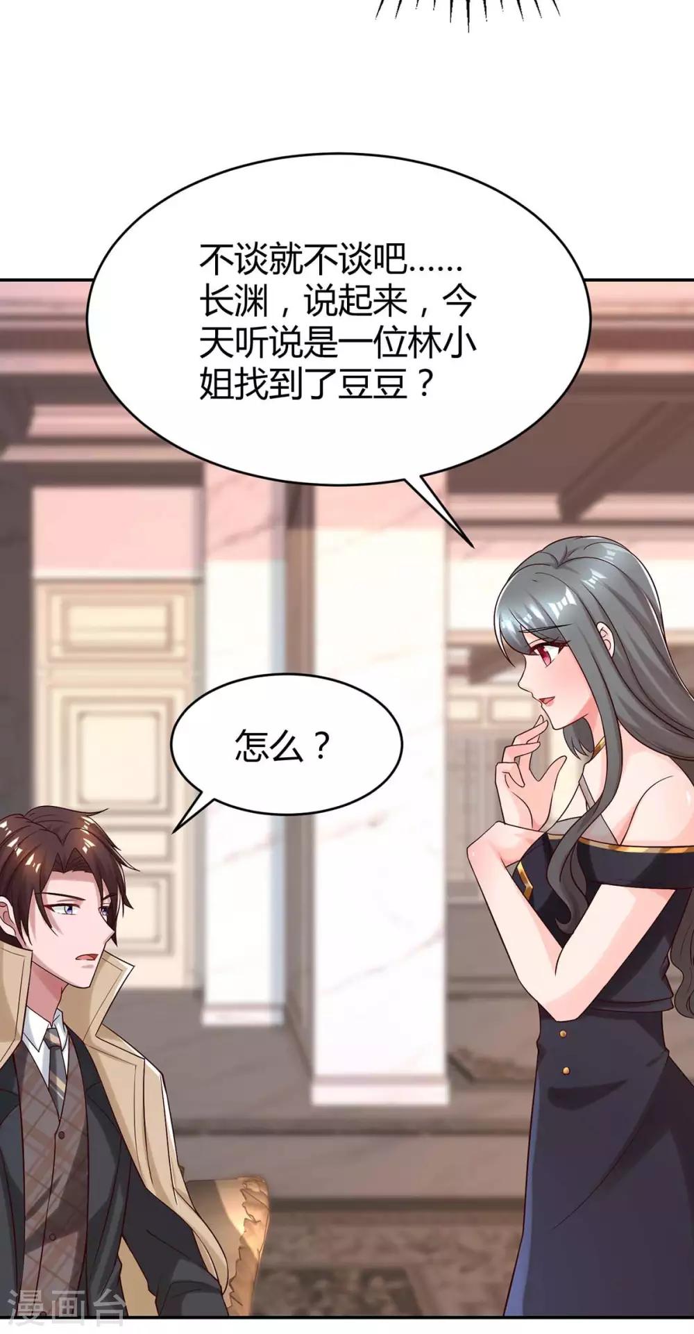 第155话 试探24