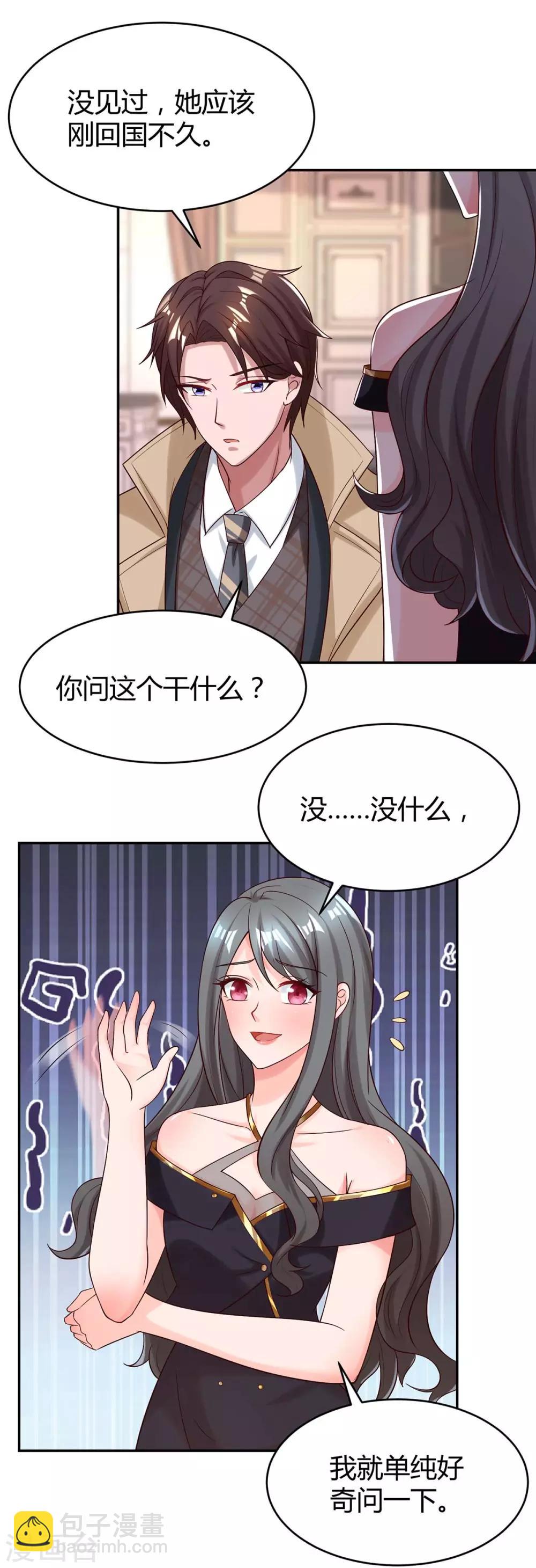 第155话 试探26