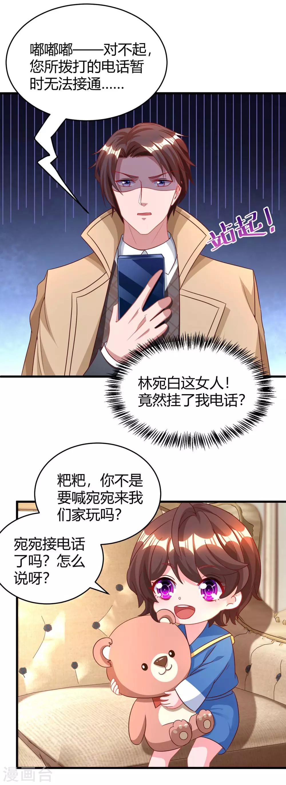 第156话 警告20