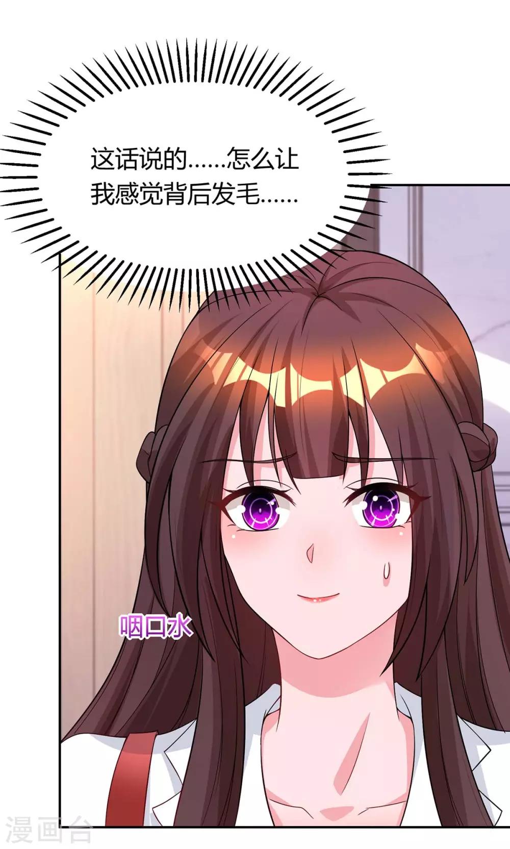 第157话 被骗了10