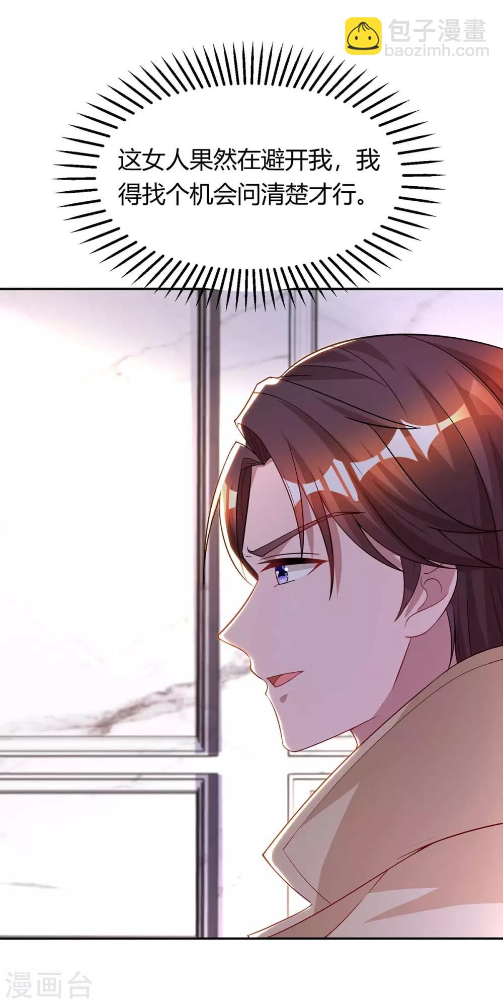 第157话 被骗了14