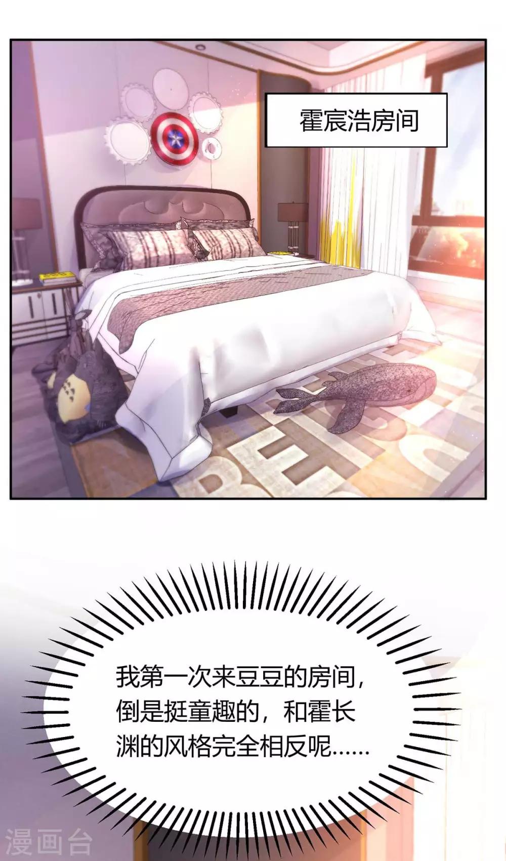 第157话 被骗了15