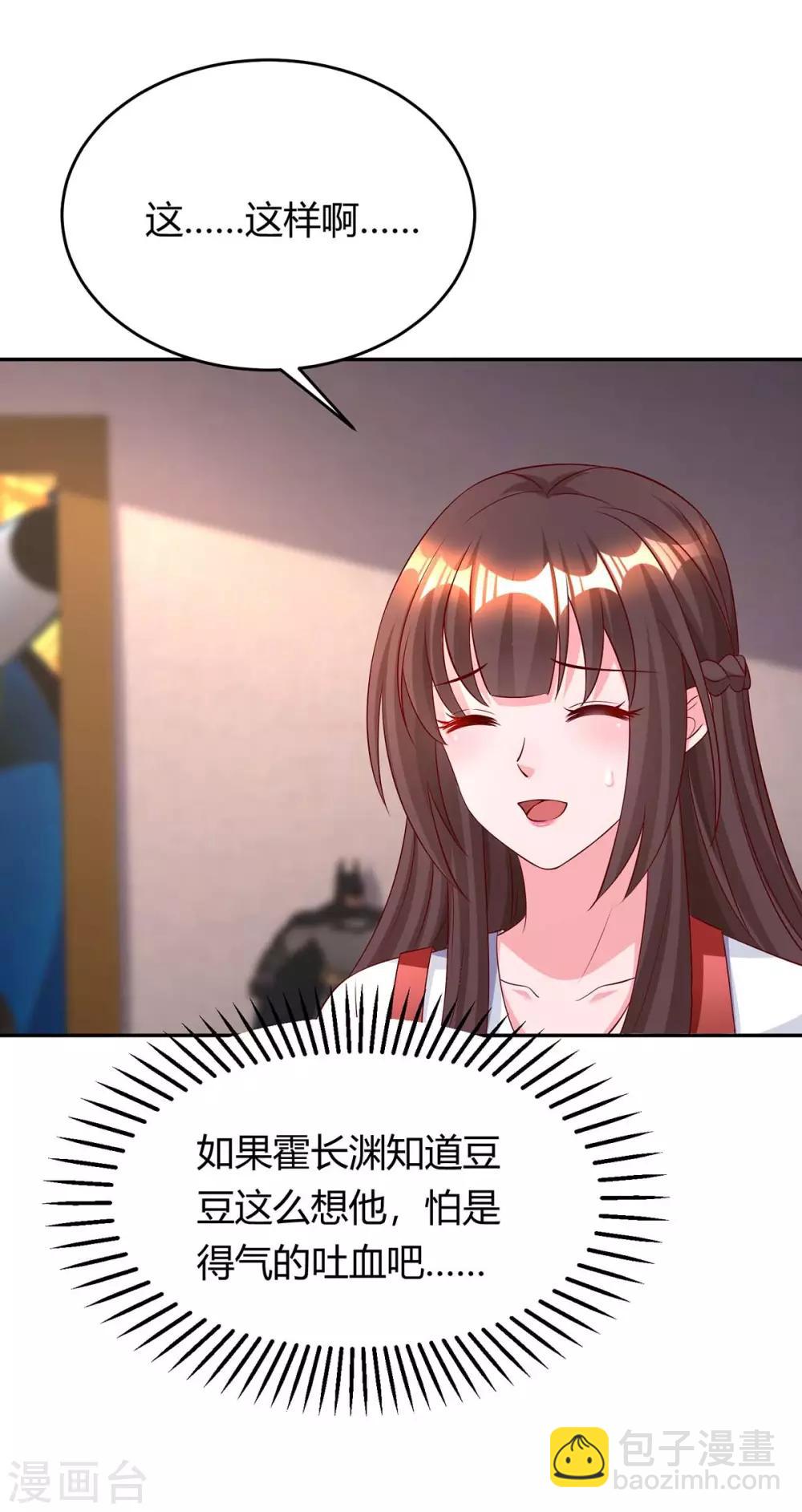 第157话 被骗了22