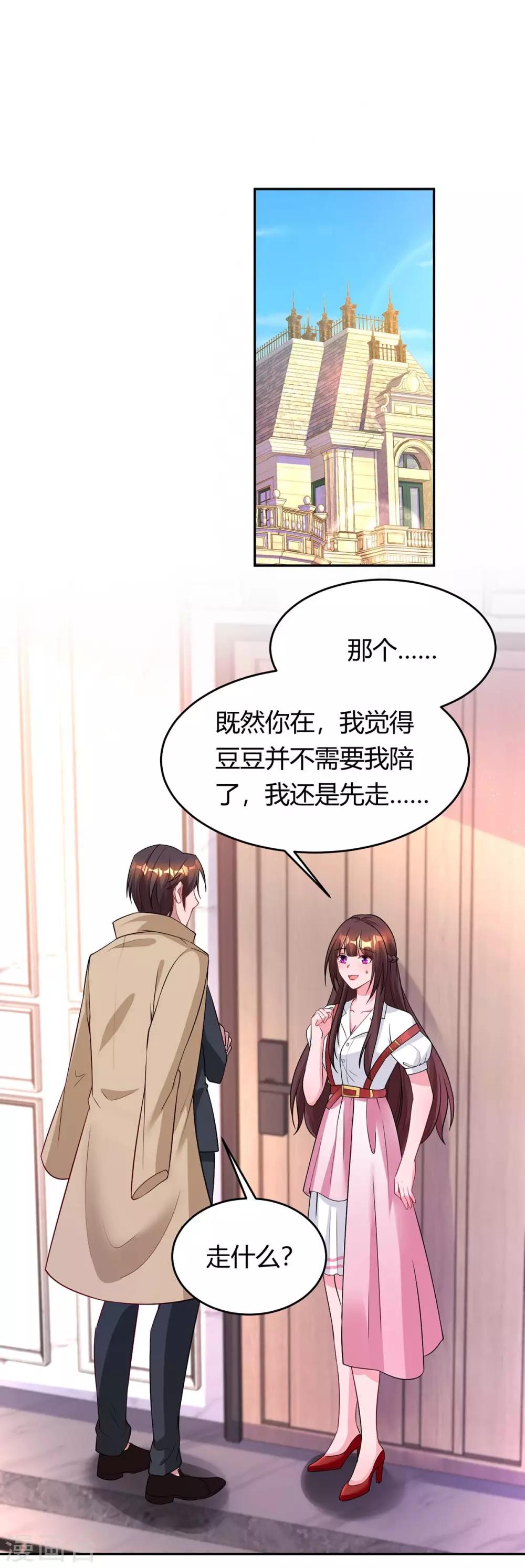 第157话 被骗了8