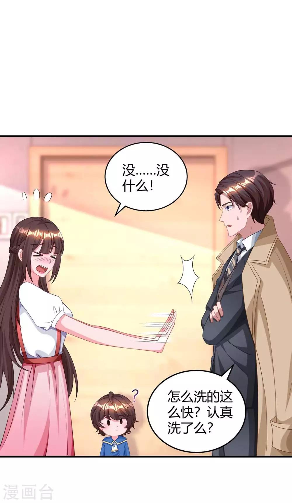 第159话 预谋1