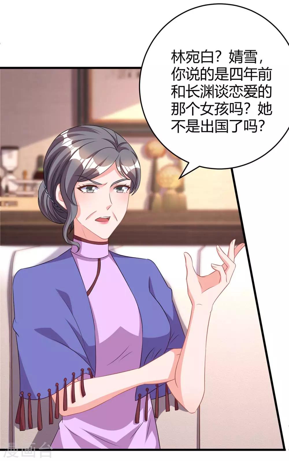 第159话 预谋19