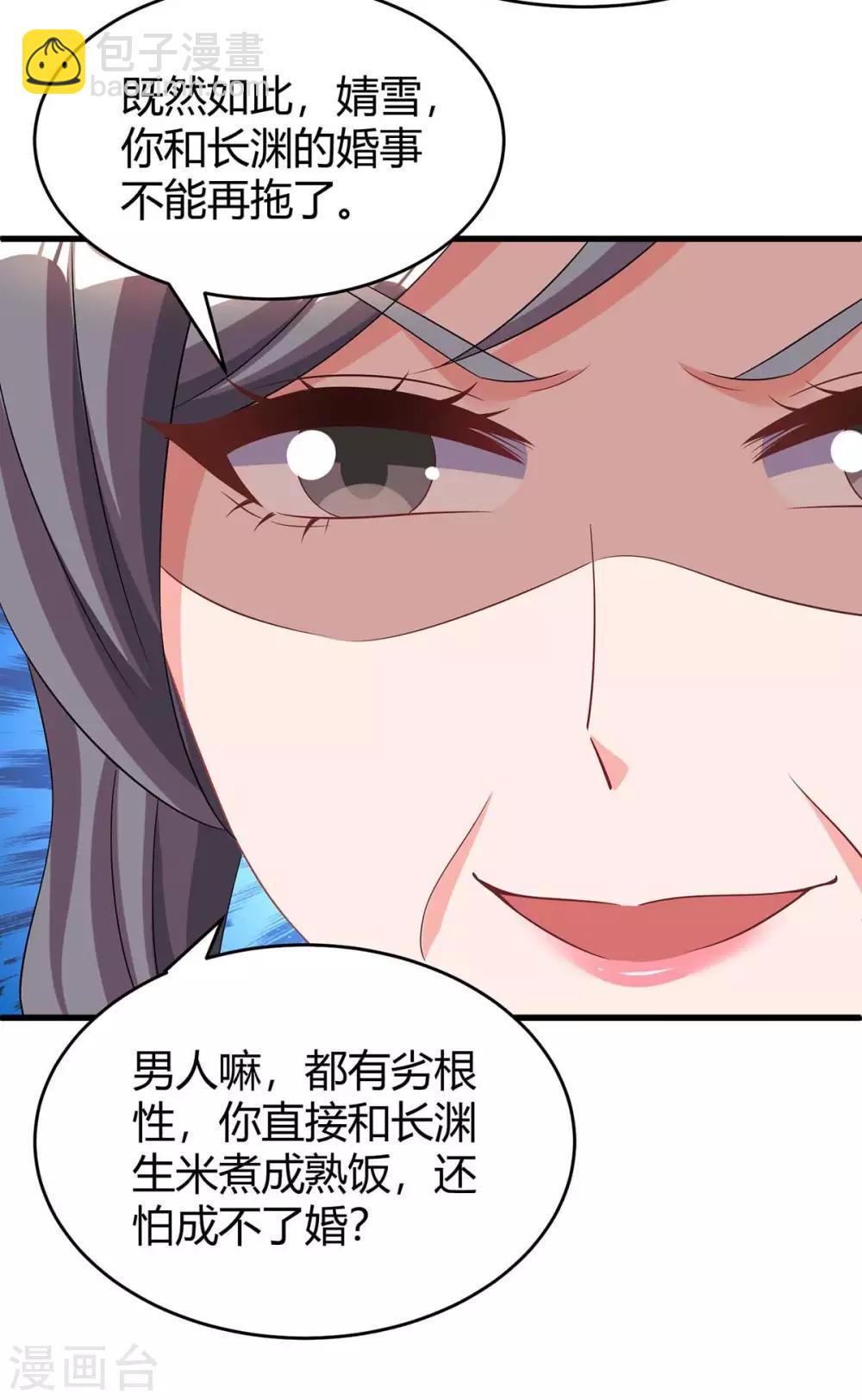 第159话 预谋21