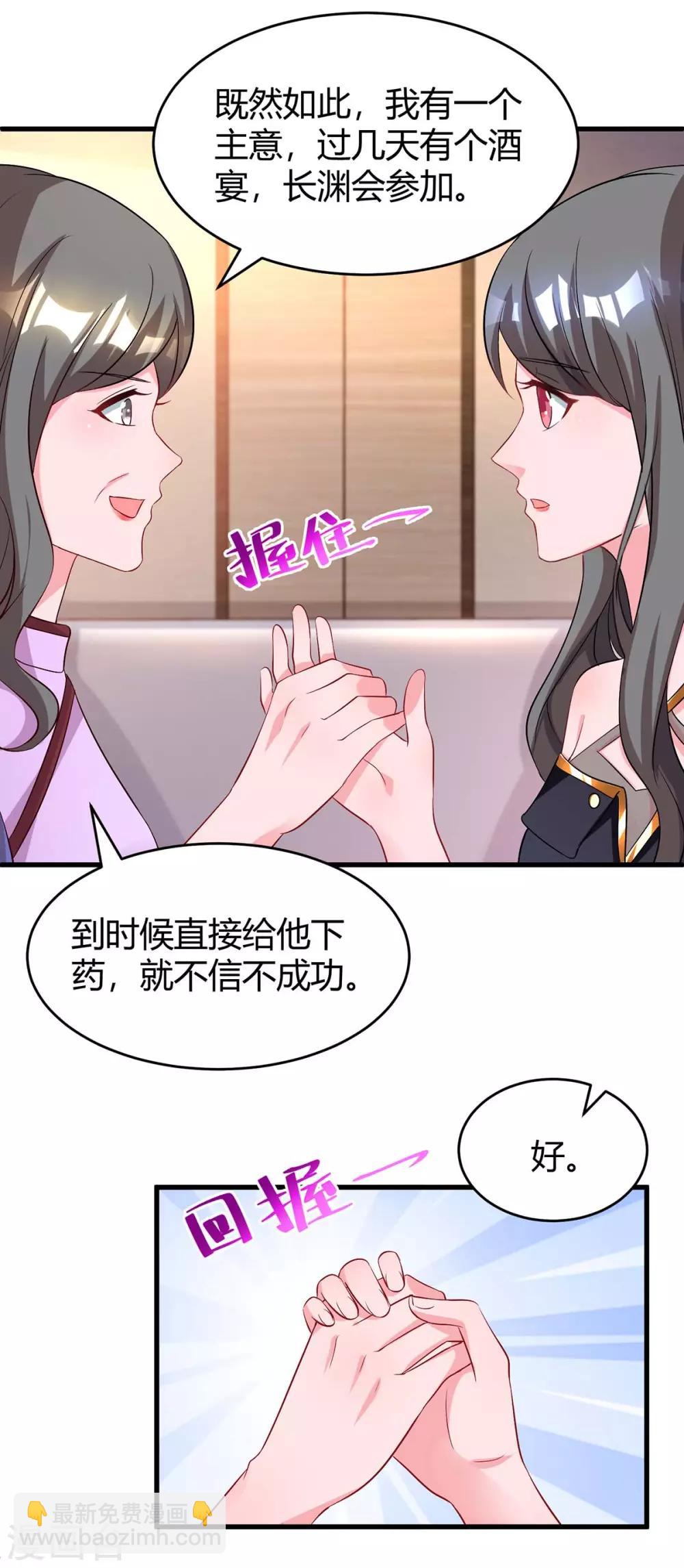 第159话 预谋23