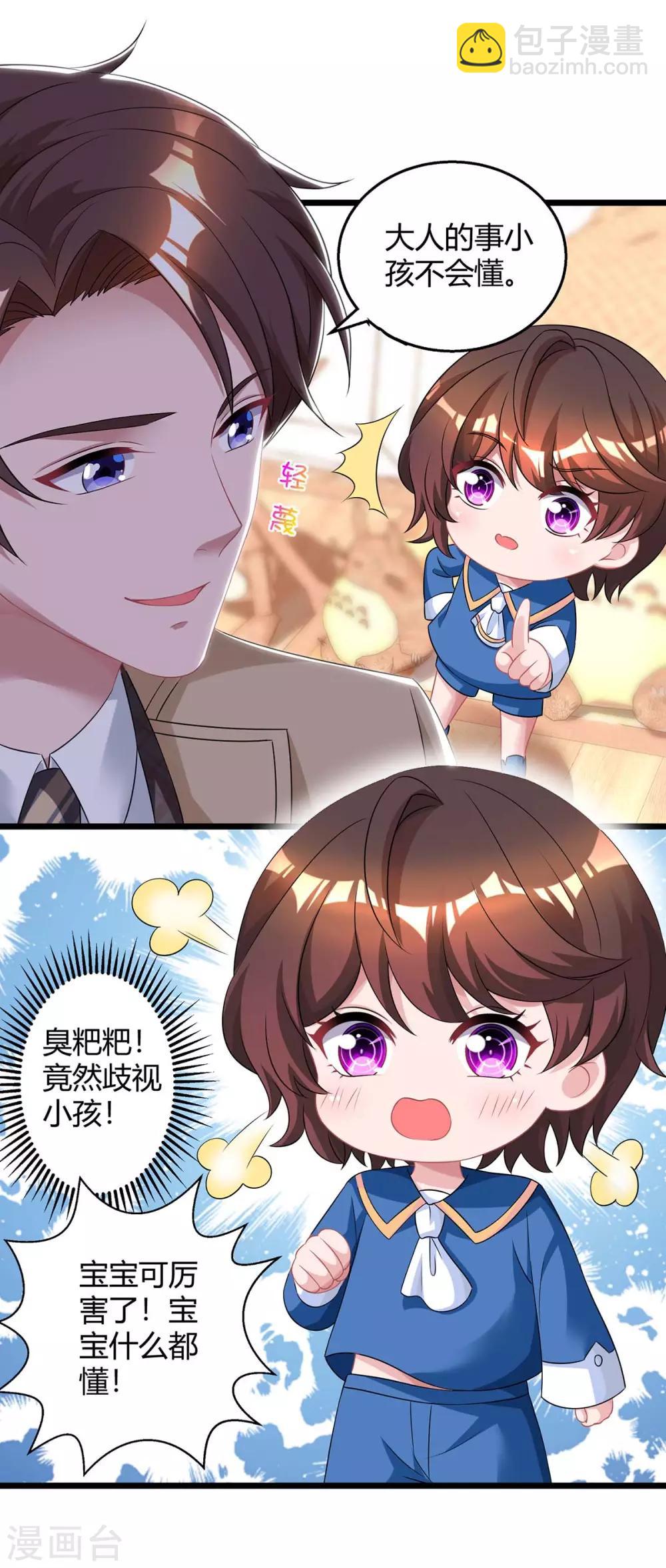 第159话 预谋8