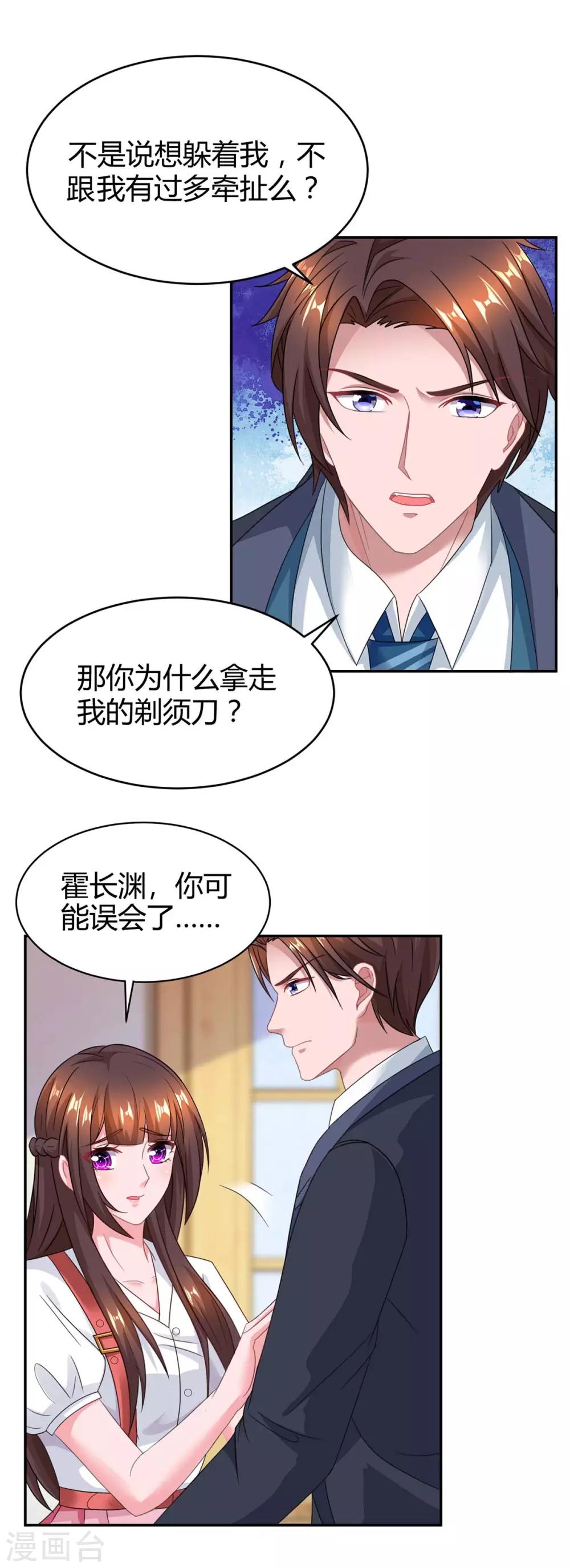 第160话 和我有关12