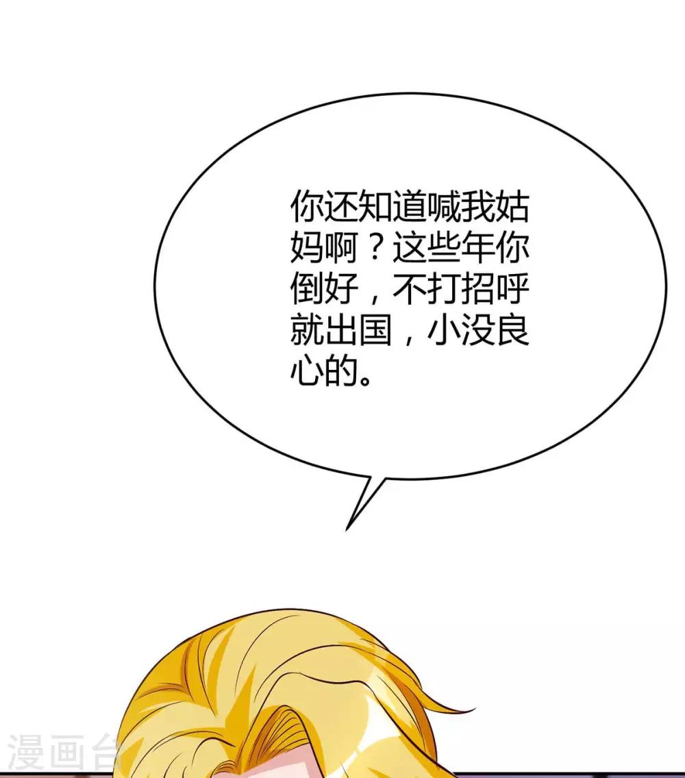 第161话 姑妈21