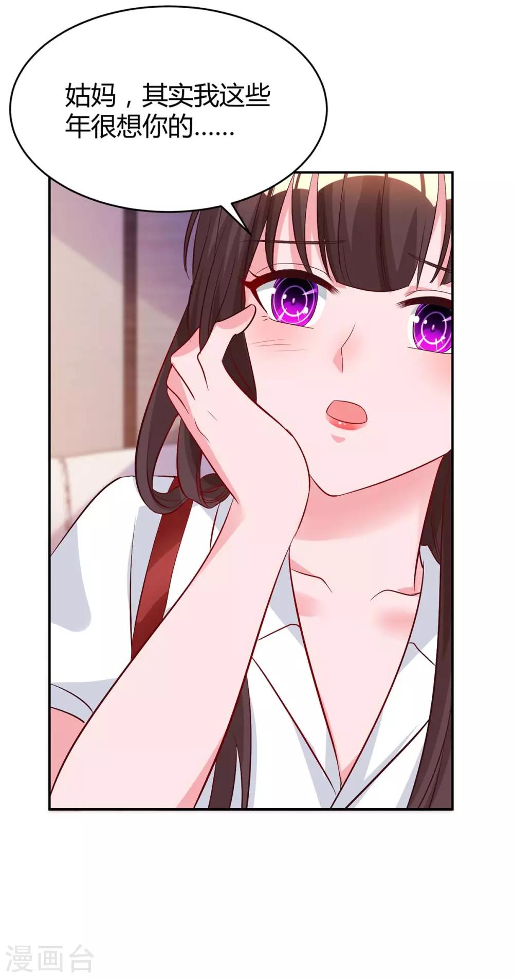 第161话 姑妈23