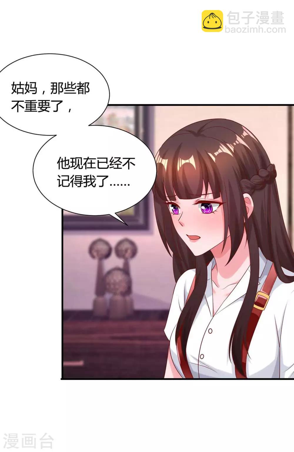 第161话 姑妈26