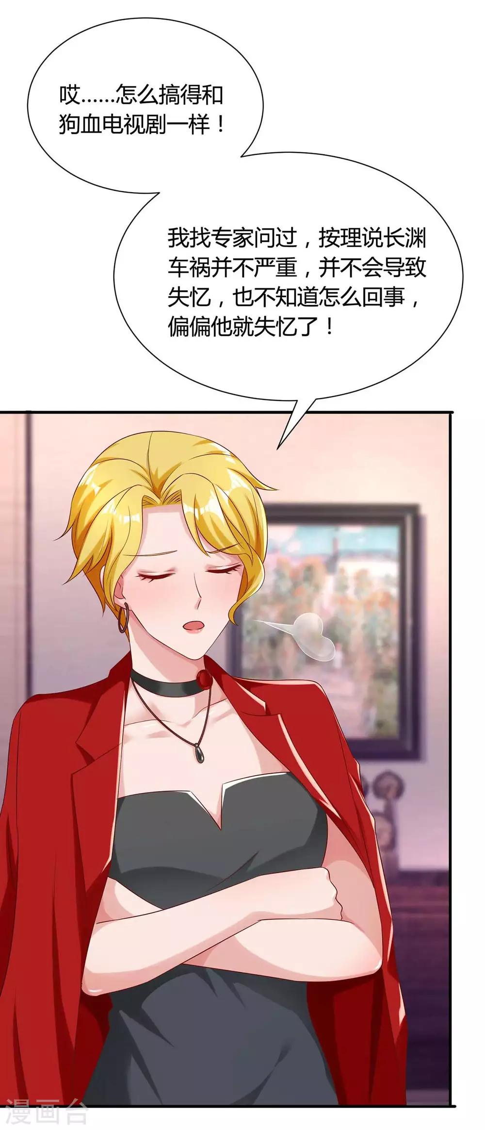 第161话 姑妈27