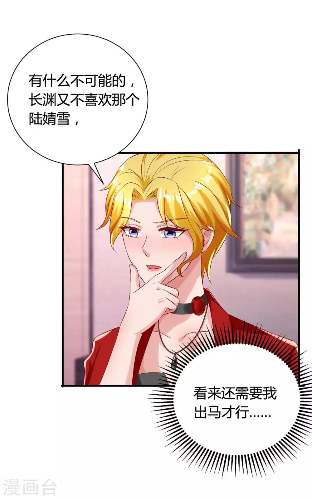 第161话 姑妈29