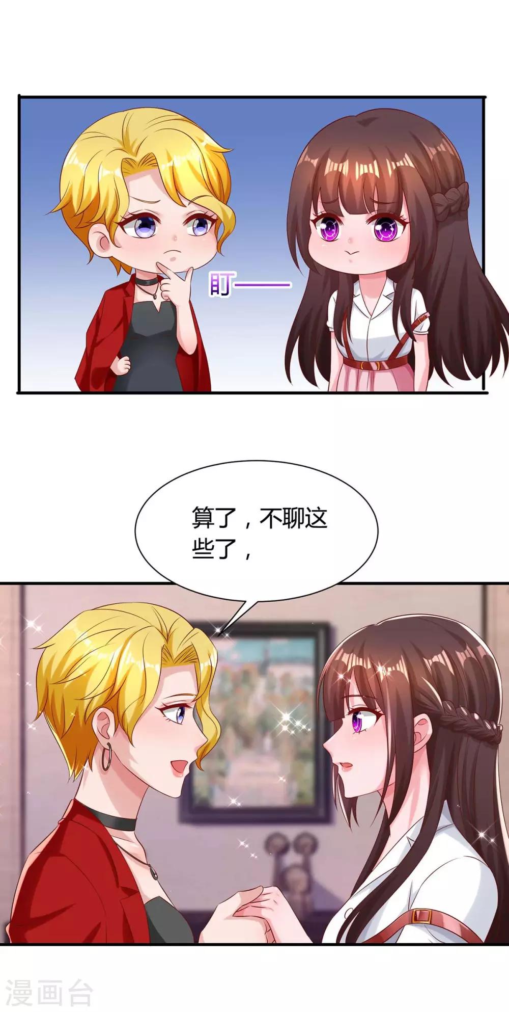 第161话 姑妈30