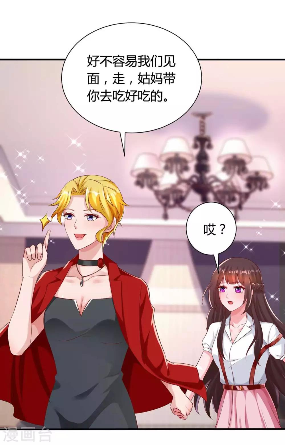第161话 姑妈31