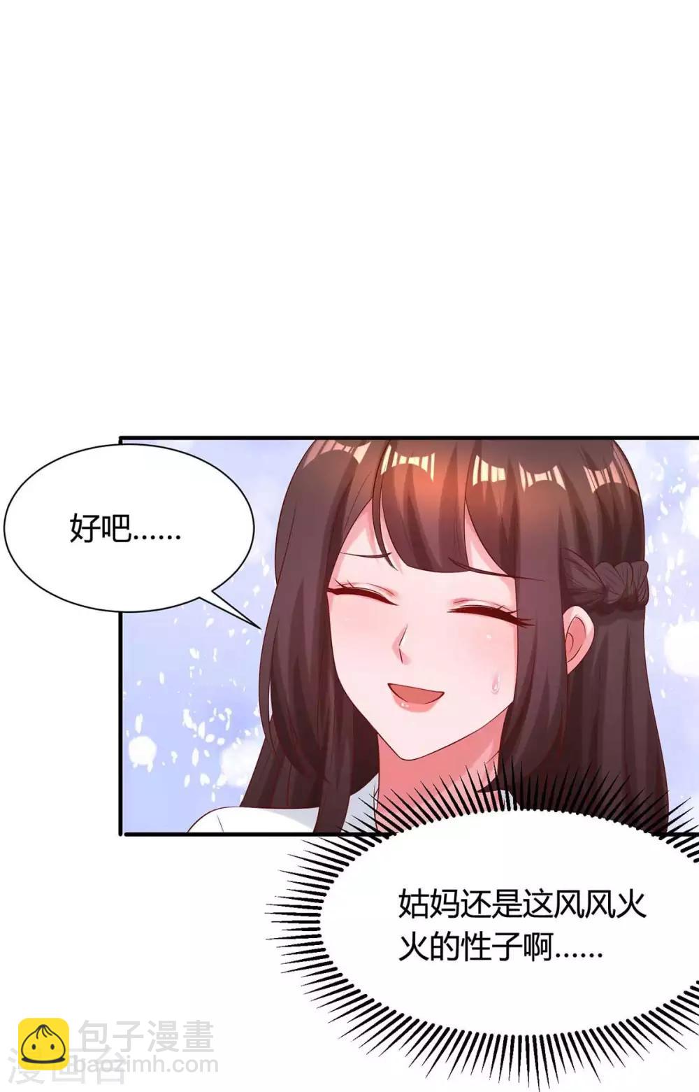 第161话 姑妈32