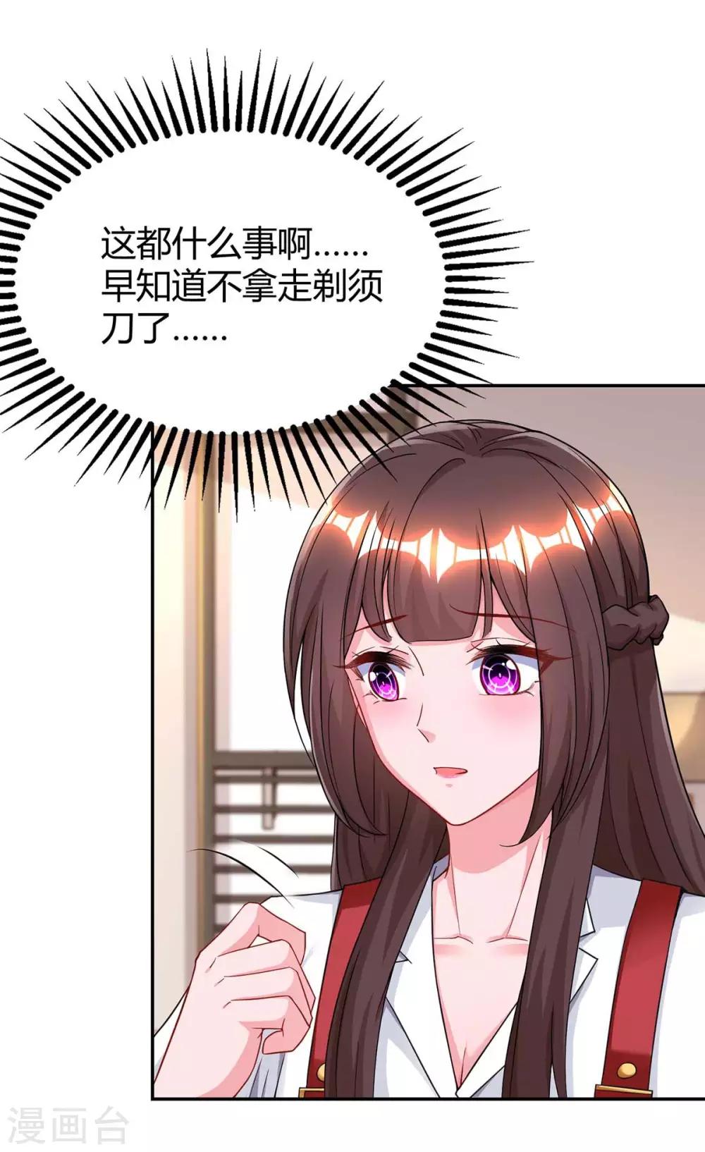 第161话 姑妈7
