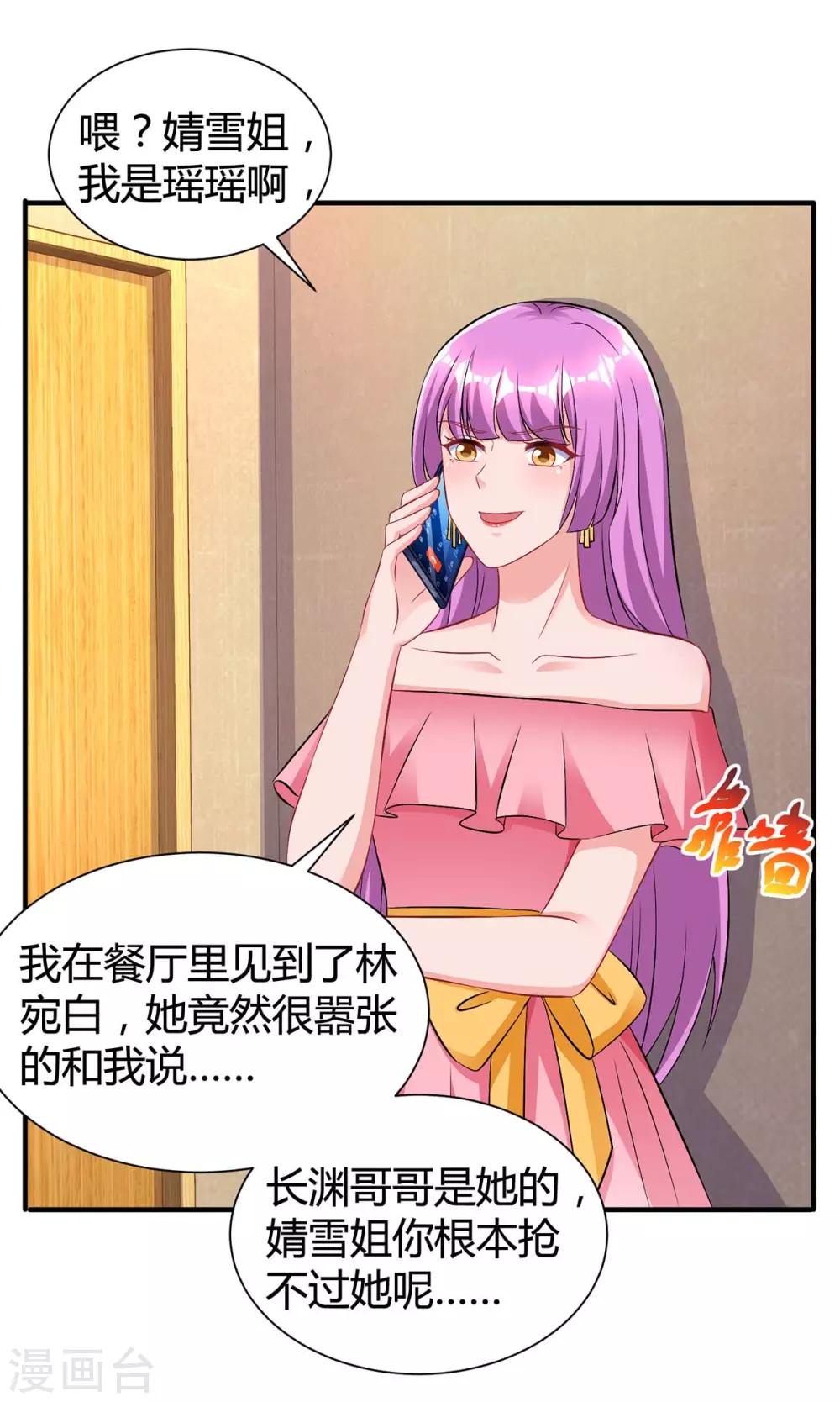 第163话 怀疑1