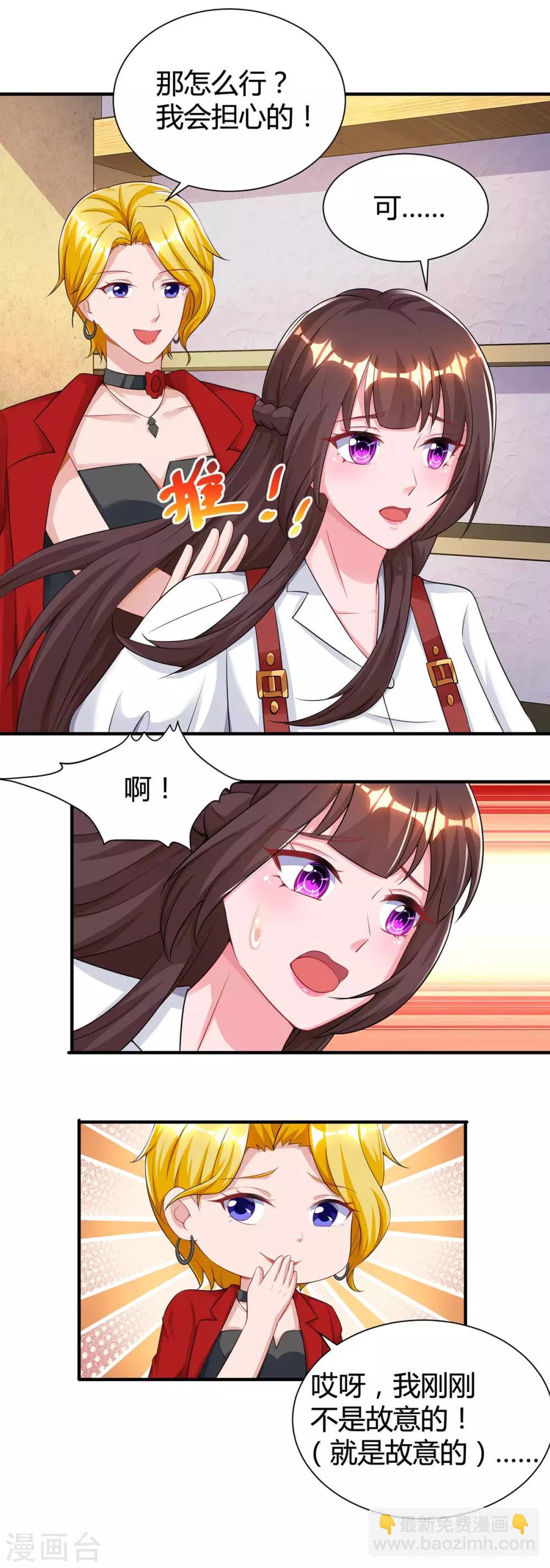 第163话 怀疑10