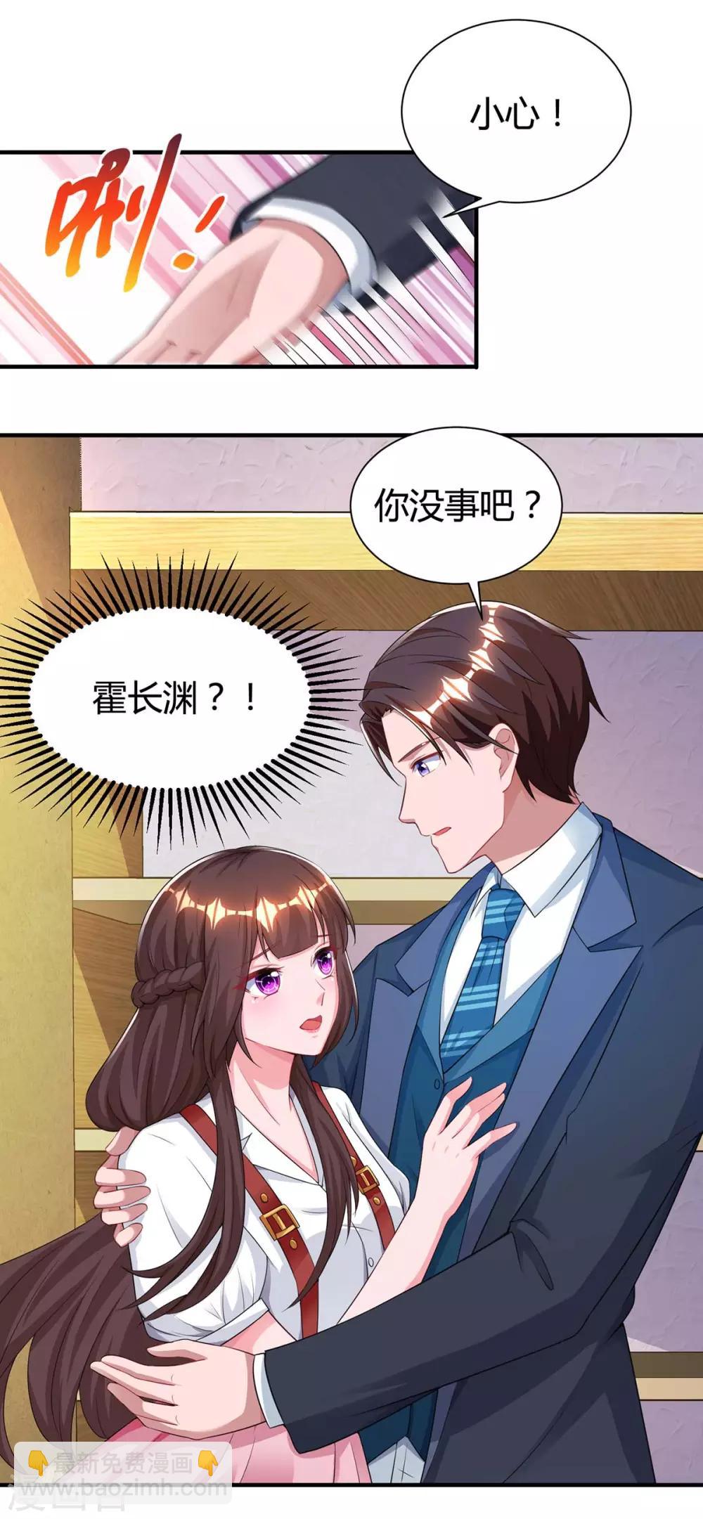 第163话 怀疑11