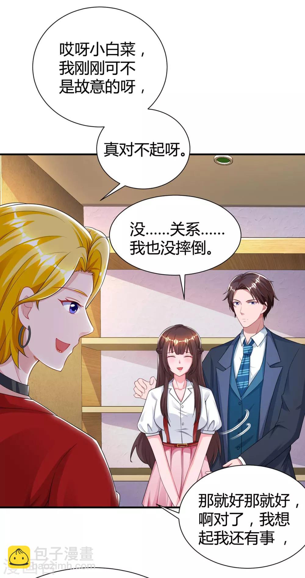 第163话 怀疑13