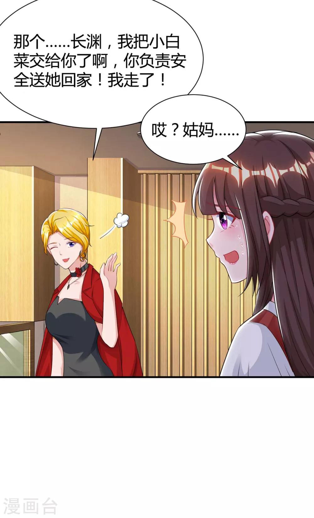 第163话 怀疑14