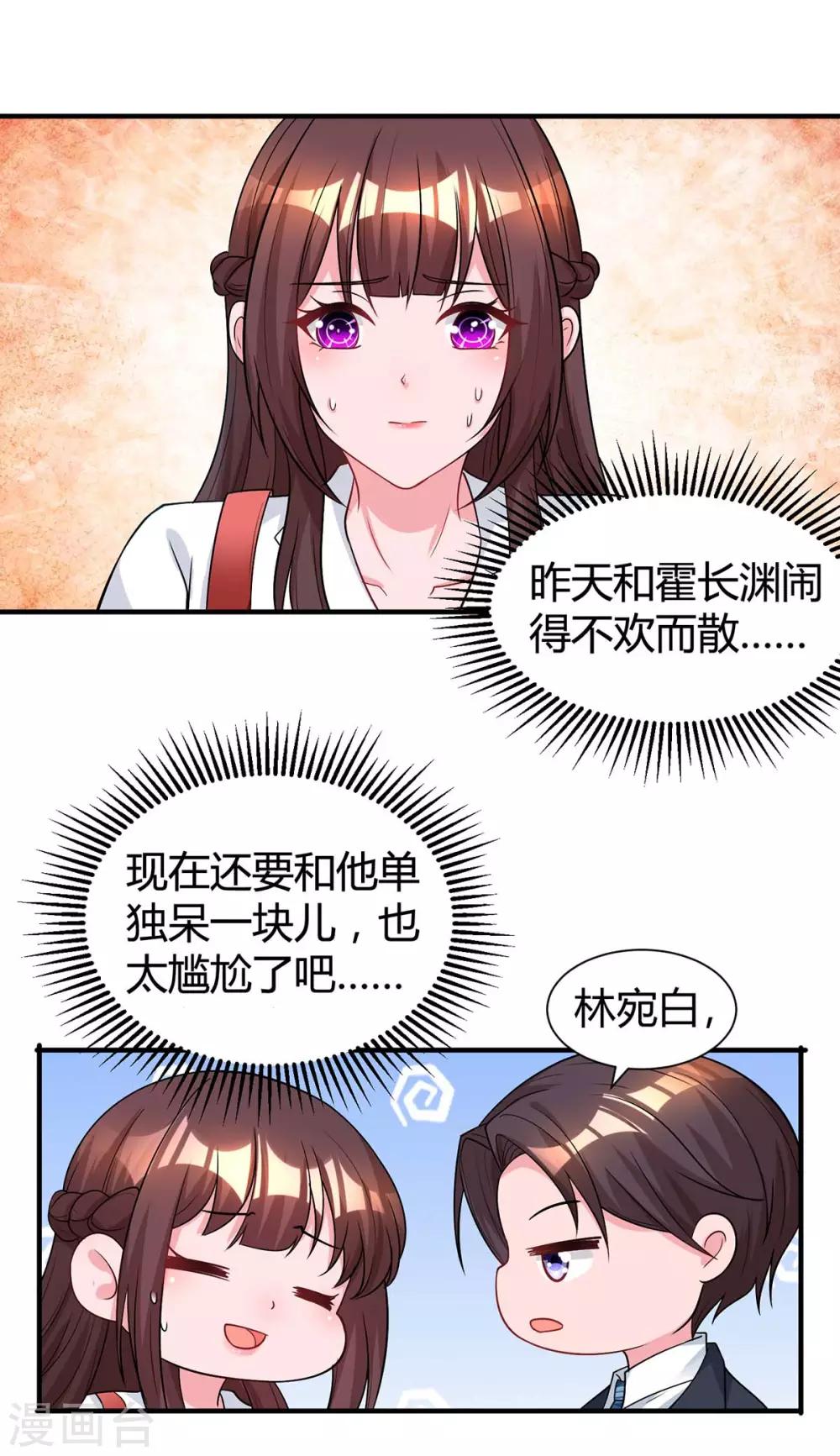 第163话 怀疑15