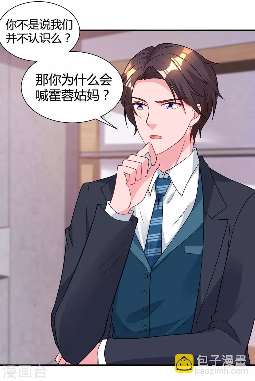 第163话 怀疑16