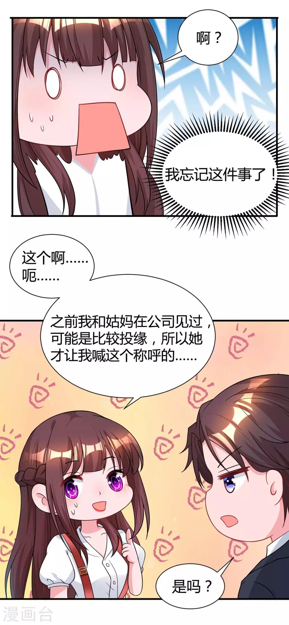 第163话 怀疑17