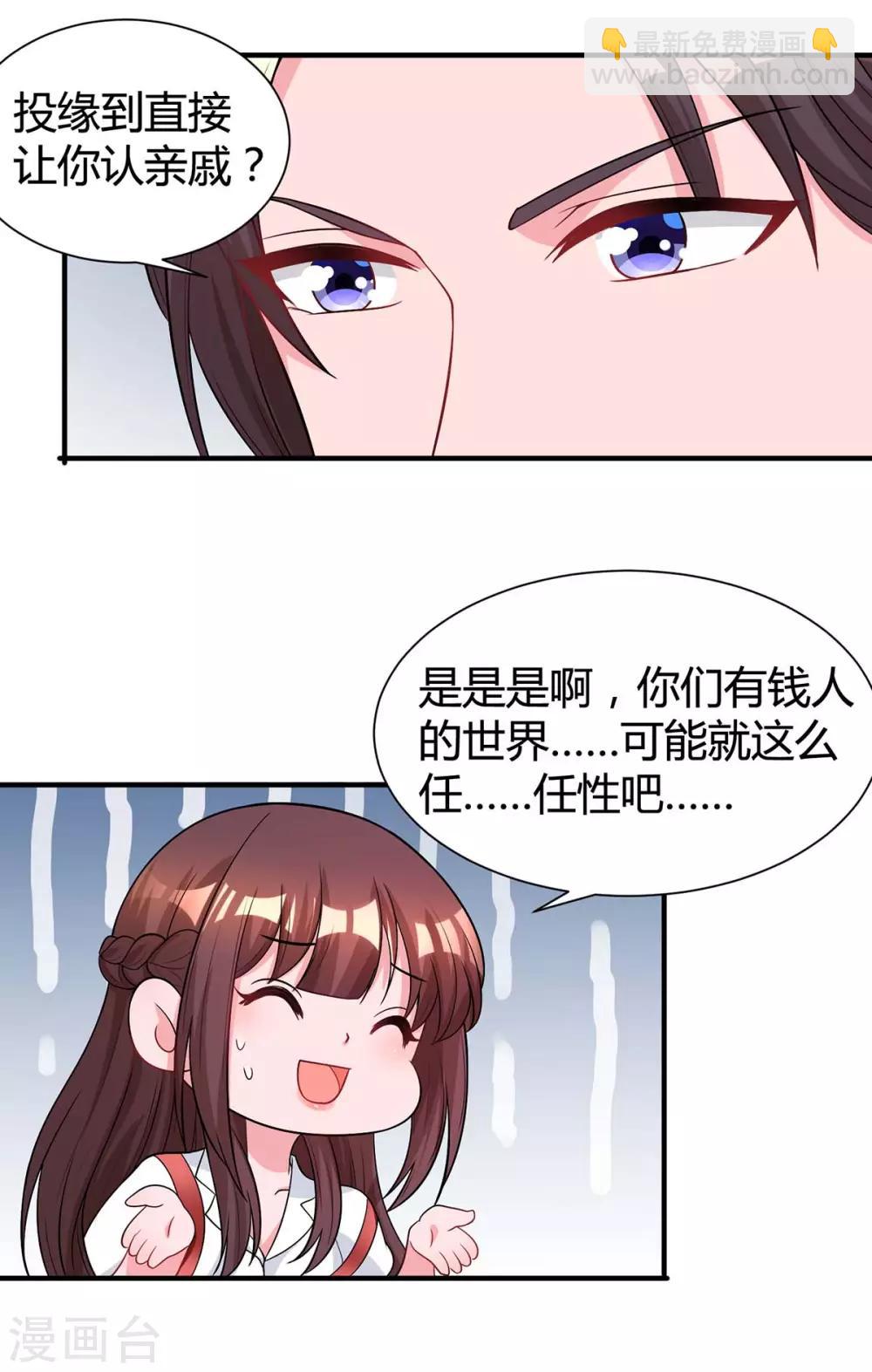第163话 怀疑18