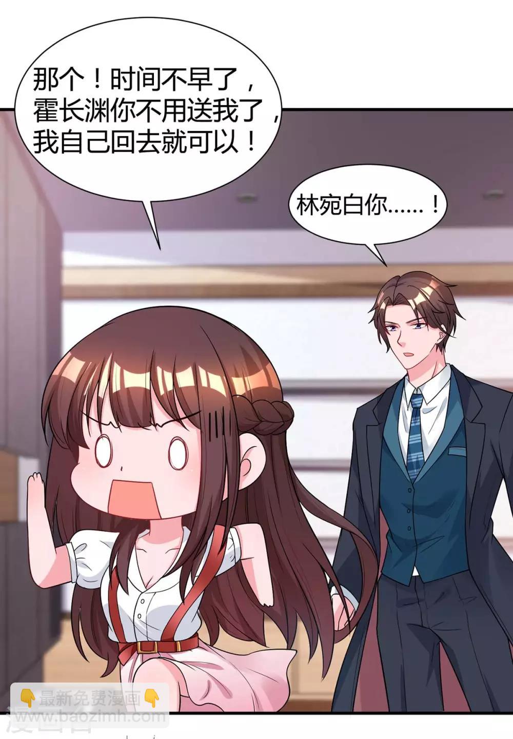 第163话 怀疑19