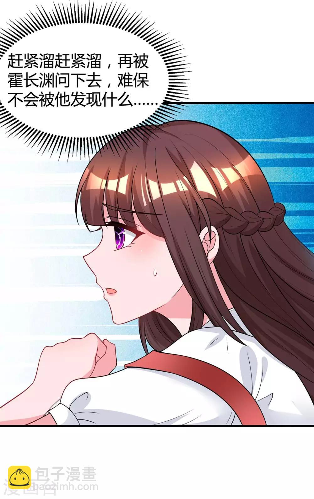 第163话 怀疑20