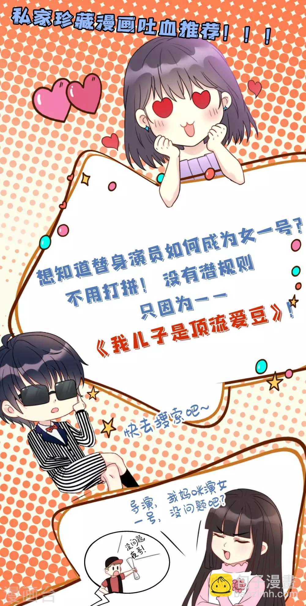 第163话 怀疑22