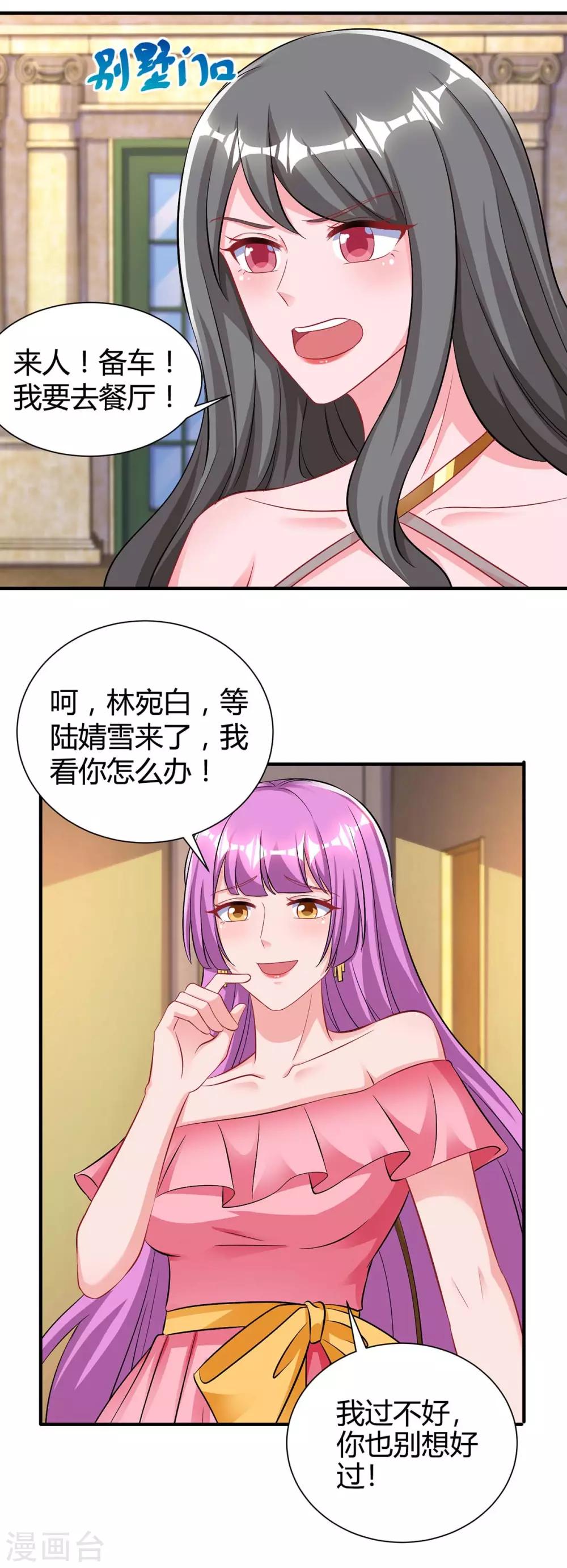 第163话 怀疑3