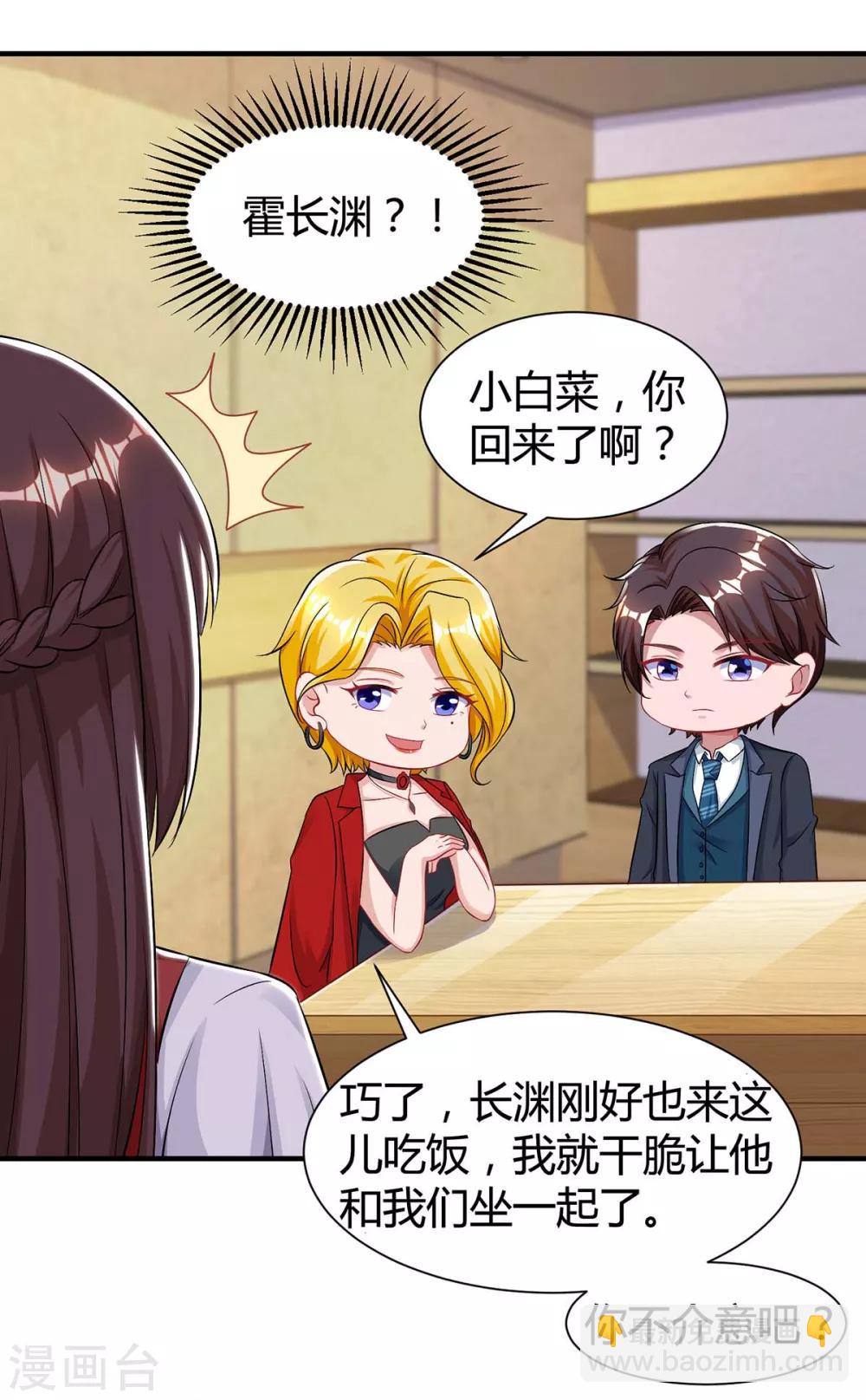 第163话 怀疑5