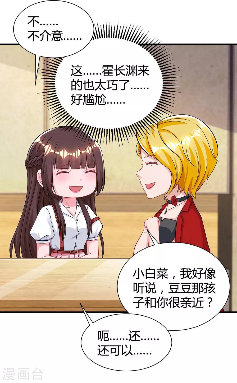 第163话 怀疑6