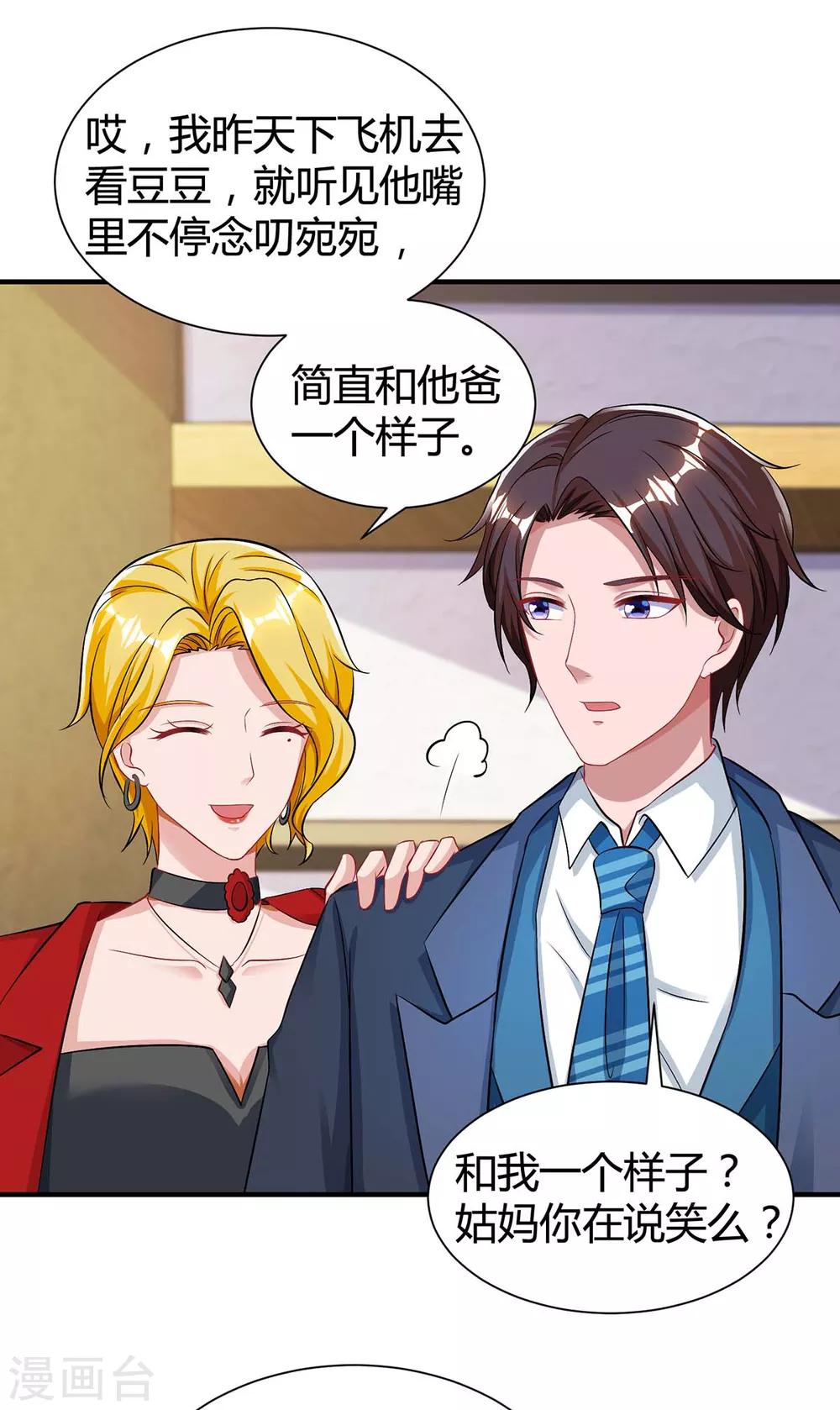 第163话 怀疑7