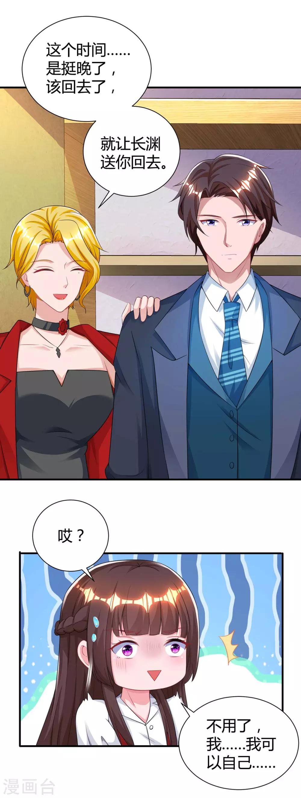 第163话 怀疑9