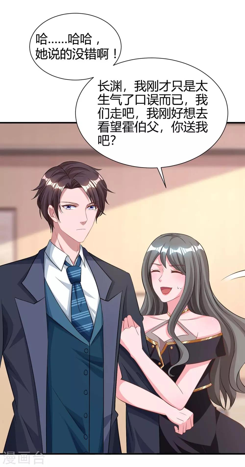 第164话 有事隐瞒10