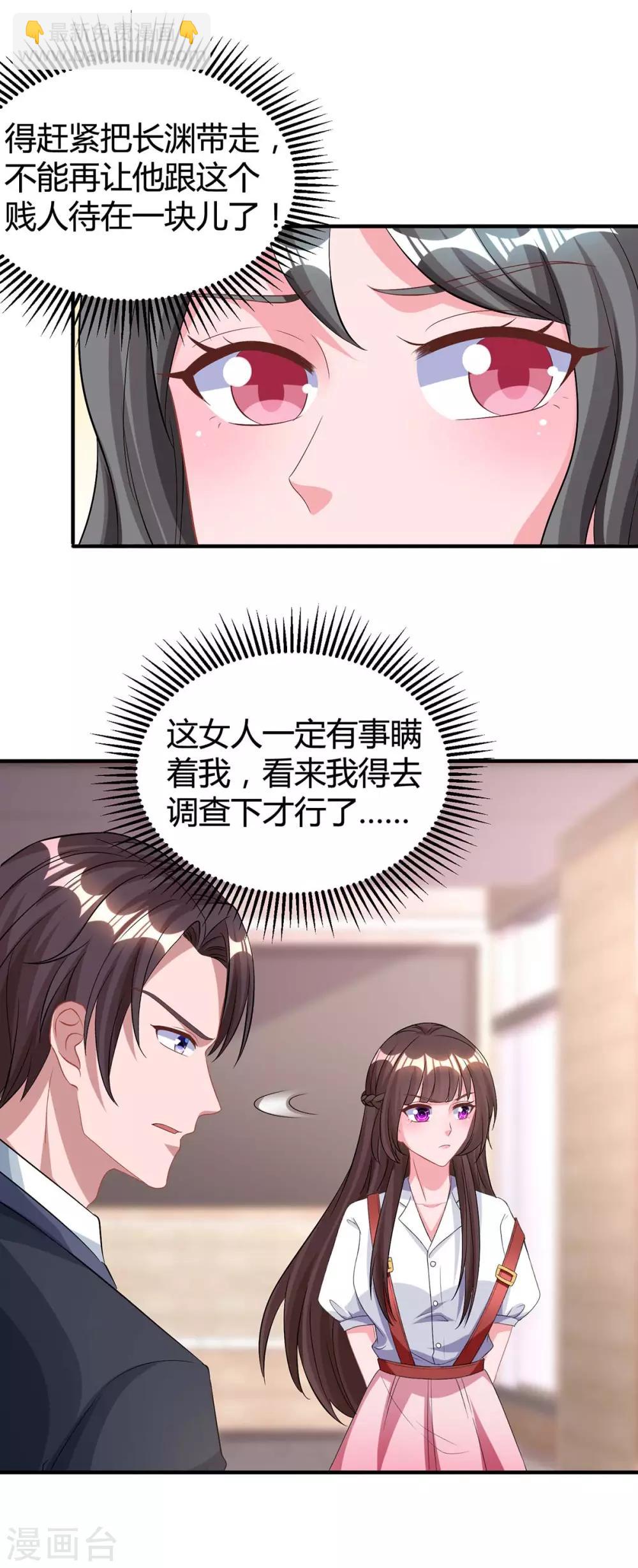 第164话 有事隐瞒11