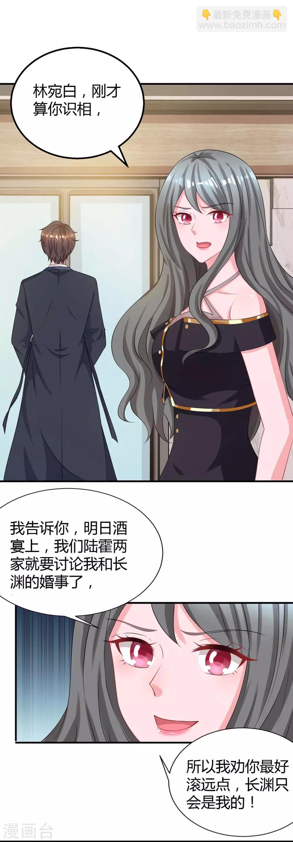 第164话 有事隐瞒13