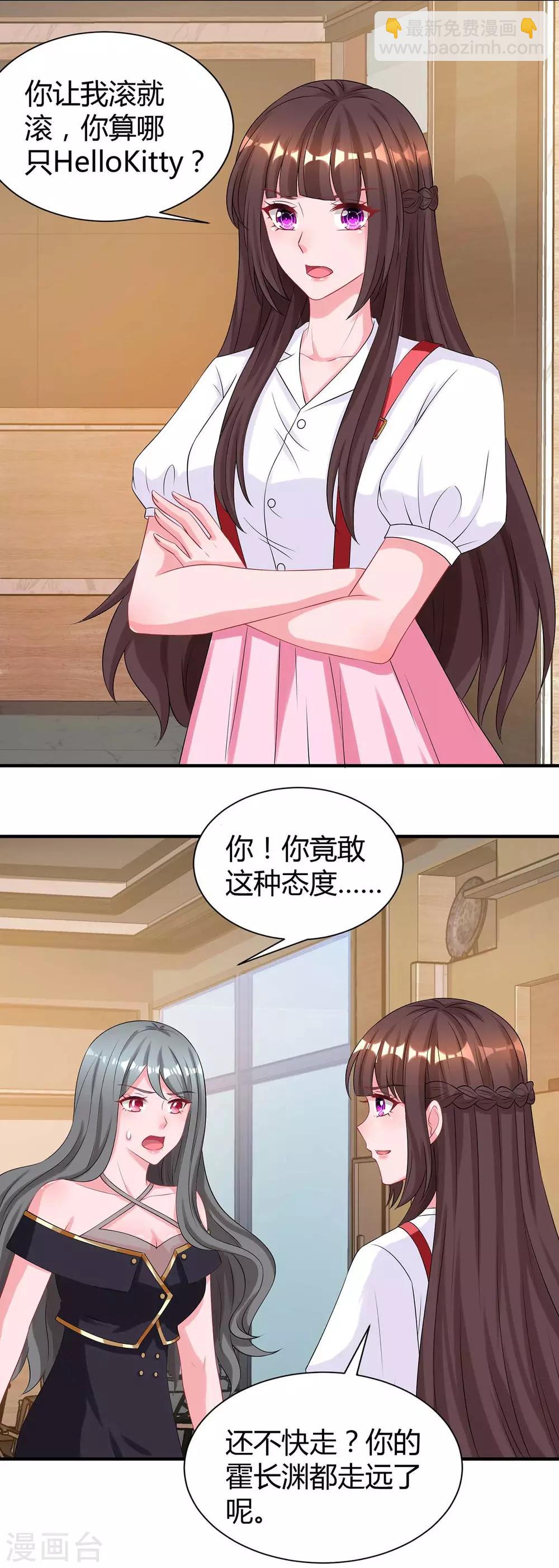 第164话 有事隐瞒14