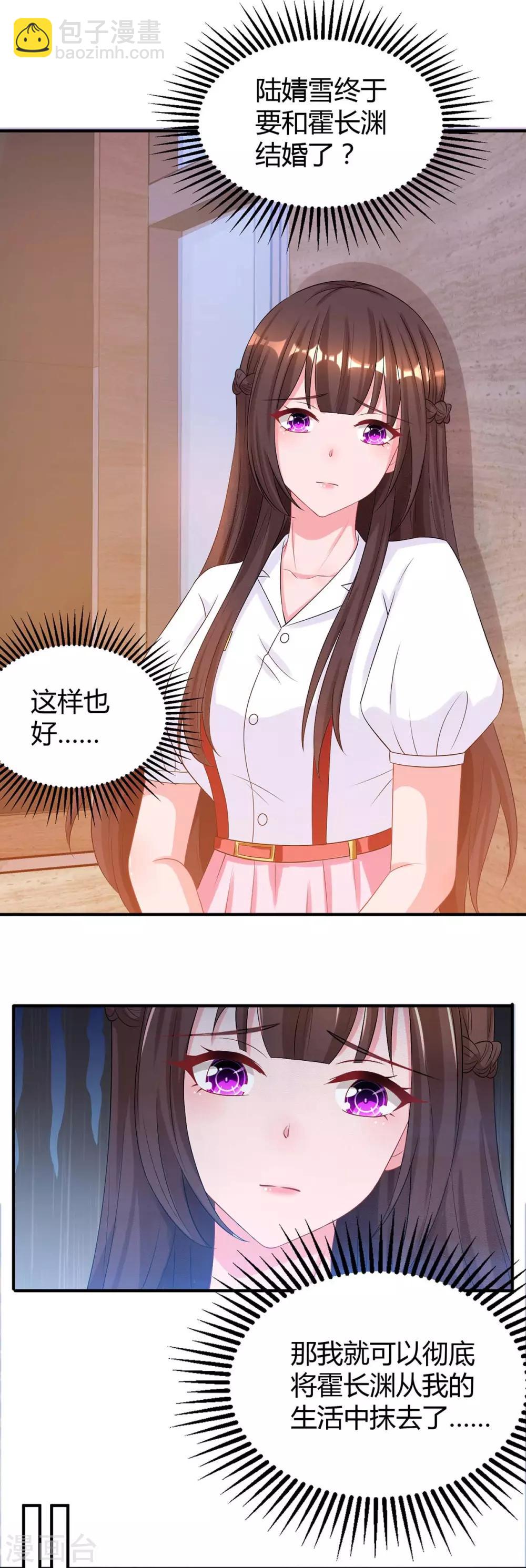 第164话 有事隐瞒16