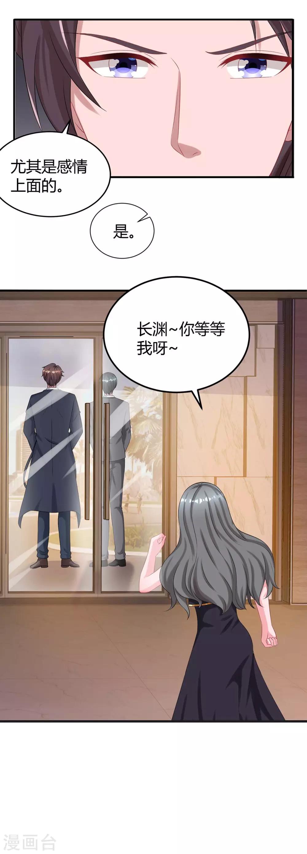 第164话 有事隐瞒18