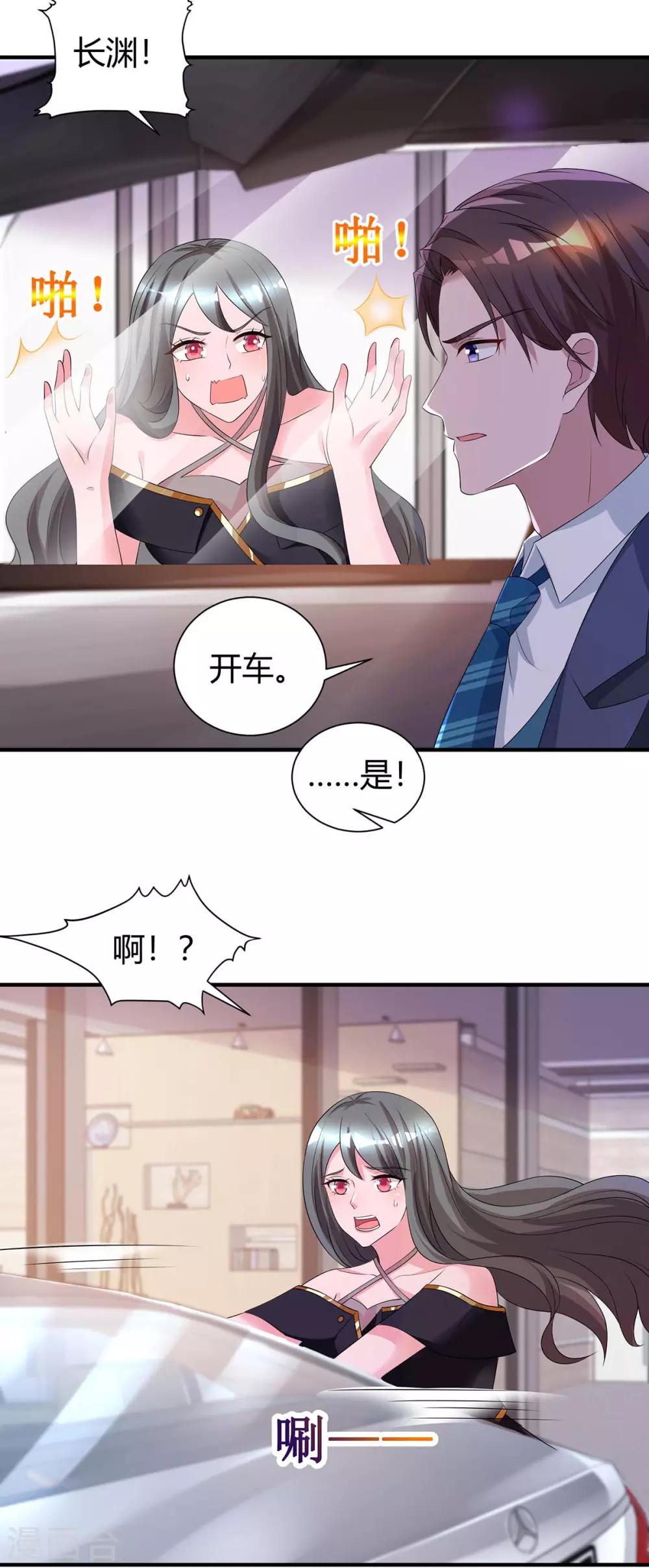 第164话 有事隐瞒21