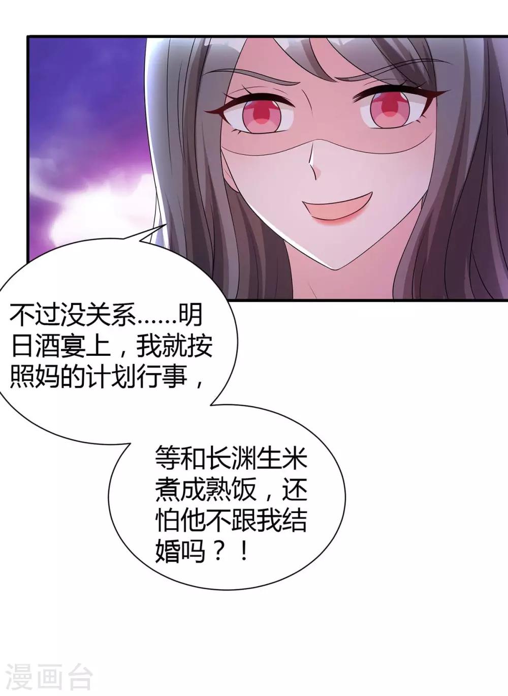 第164话 有事隐瞒23