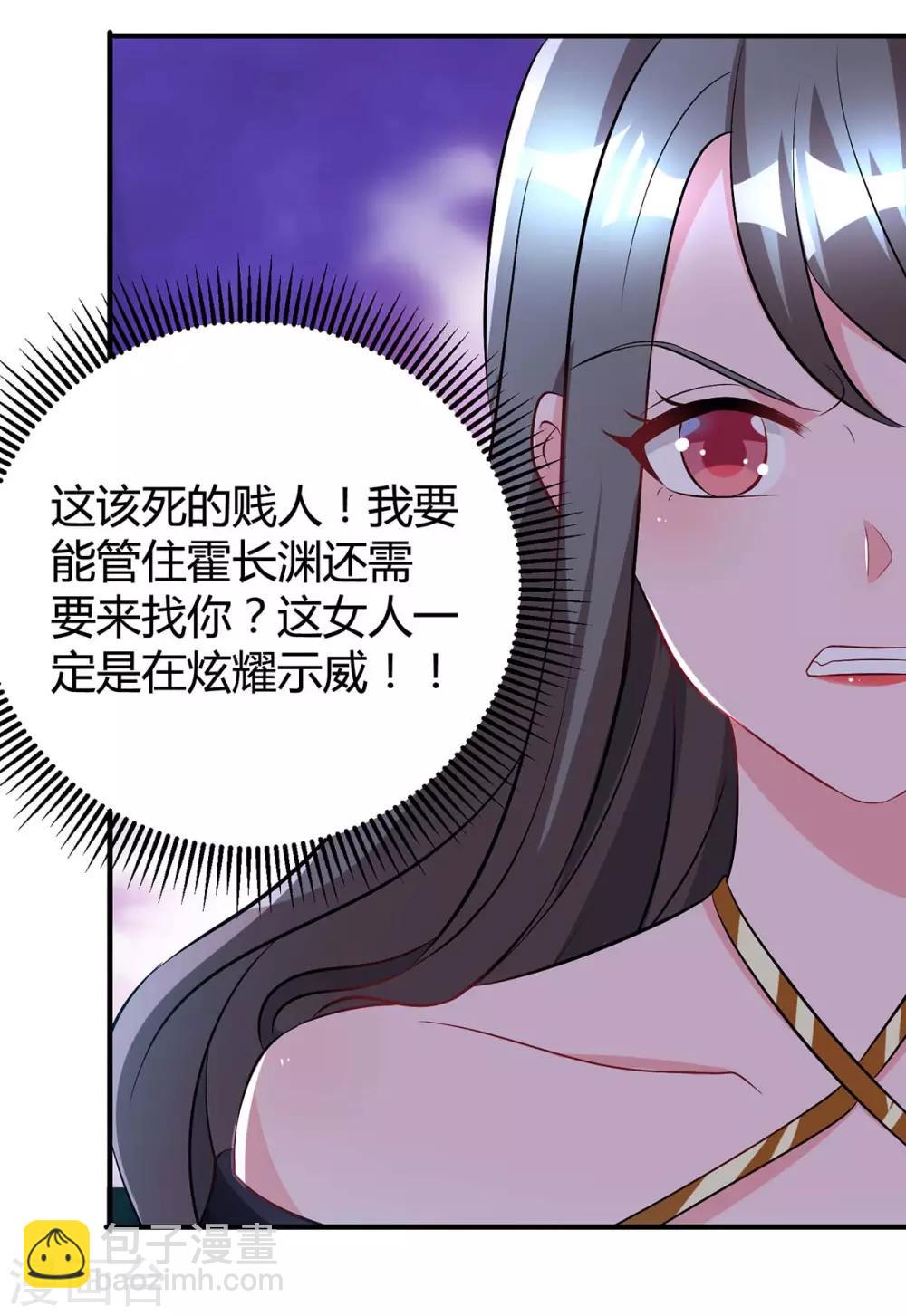 第164话 有事隐瞒4